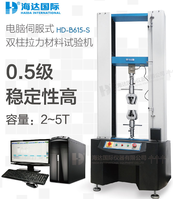 祝賀蘇州可瑞斯特紡織品購(gòu)買我司拉力試驗(yàn)機(jī)