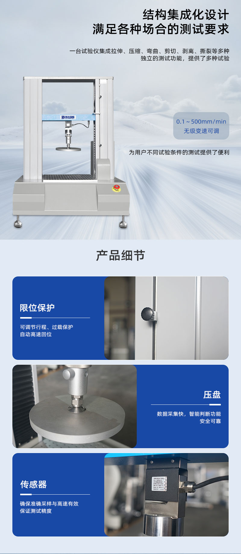 HD-A513-C-電腦式多功能伺服拉壓強(qiáng)度試驗(yàn)儀_03.jpg