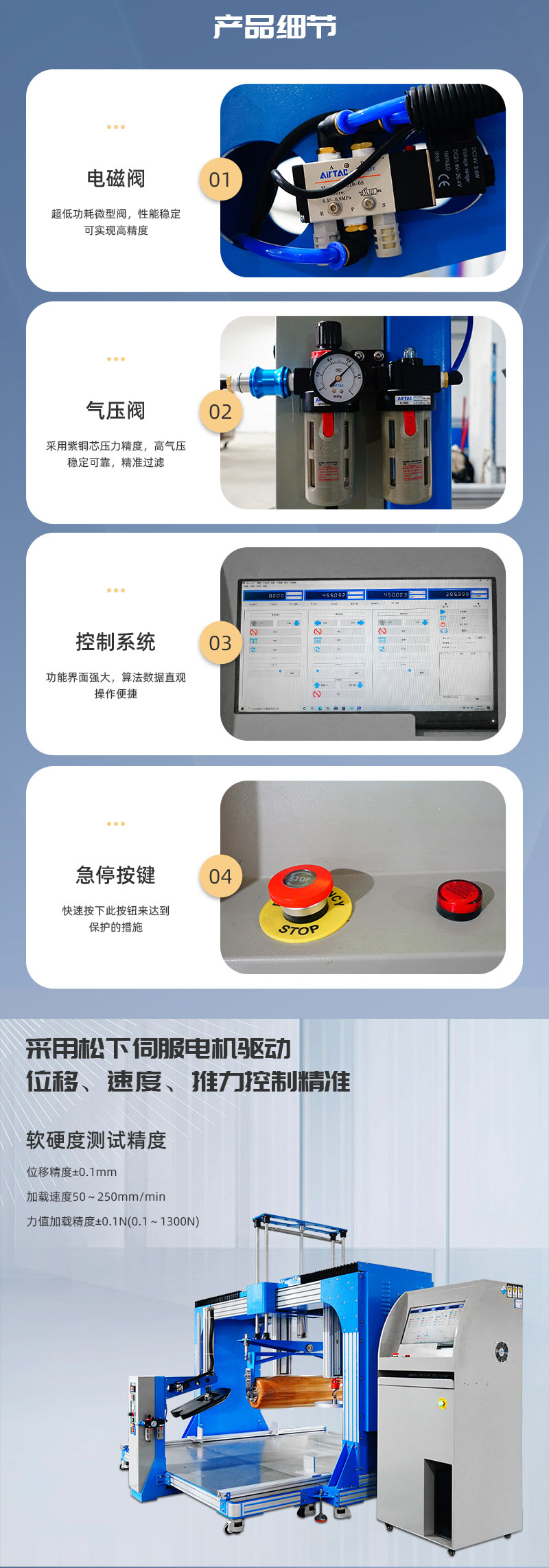 HD-F764-電腦式床墊綜合試驗(yàn)儀詳情頁_04.jpg