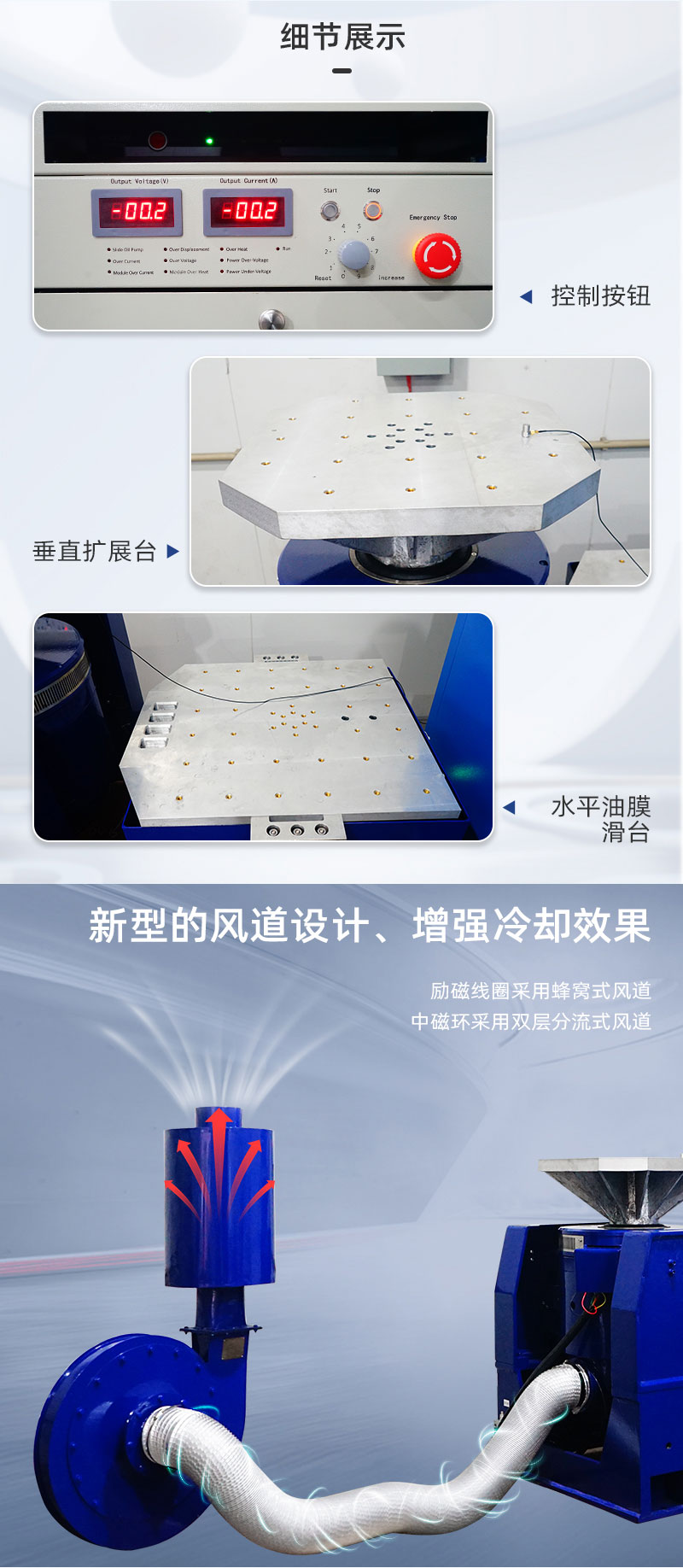 HD-G826-高頻振動(dòng)試驗(yàn)臺(tái)_05.jpg