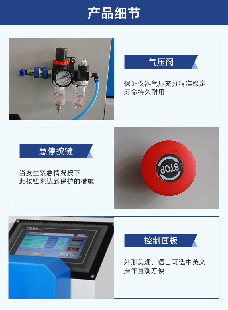 HD-A544-四點(diǎn)抗彎測(cè)試儀詳情頁_03.jpg