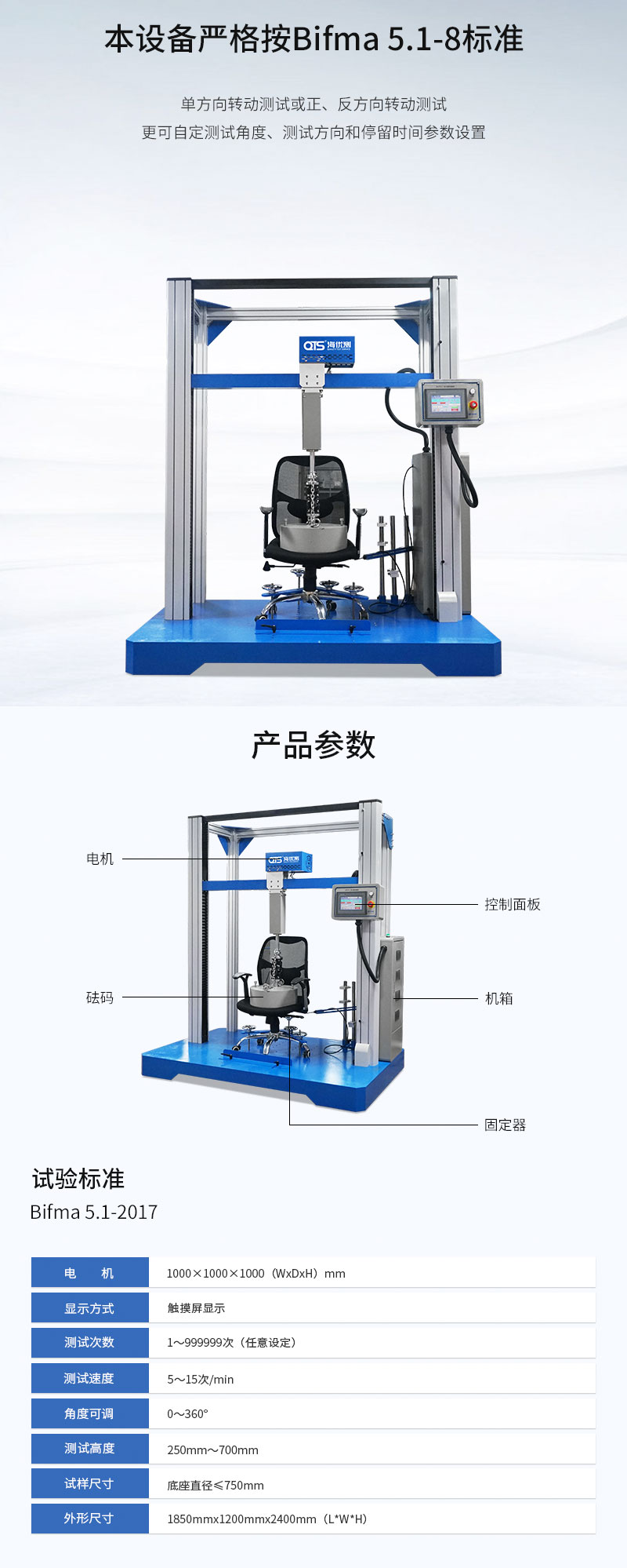 HD-F731-1-椅子旋轉(zhuǎn)試驗儀_03.jpg