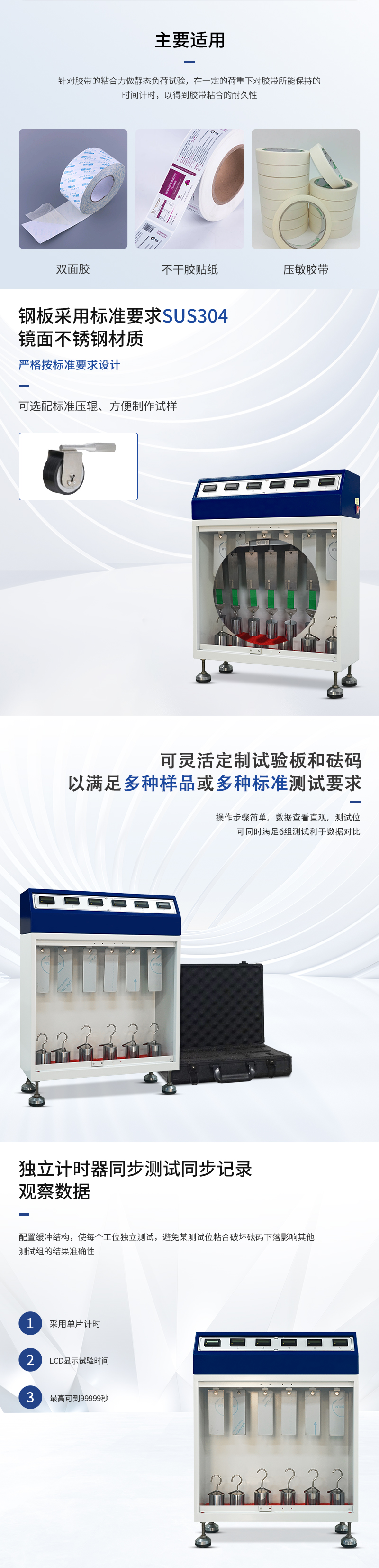 HD-C524-6-常溫膠帶保持力試驗(yàn)儀（6組）_02.png